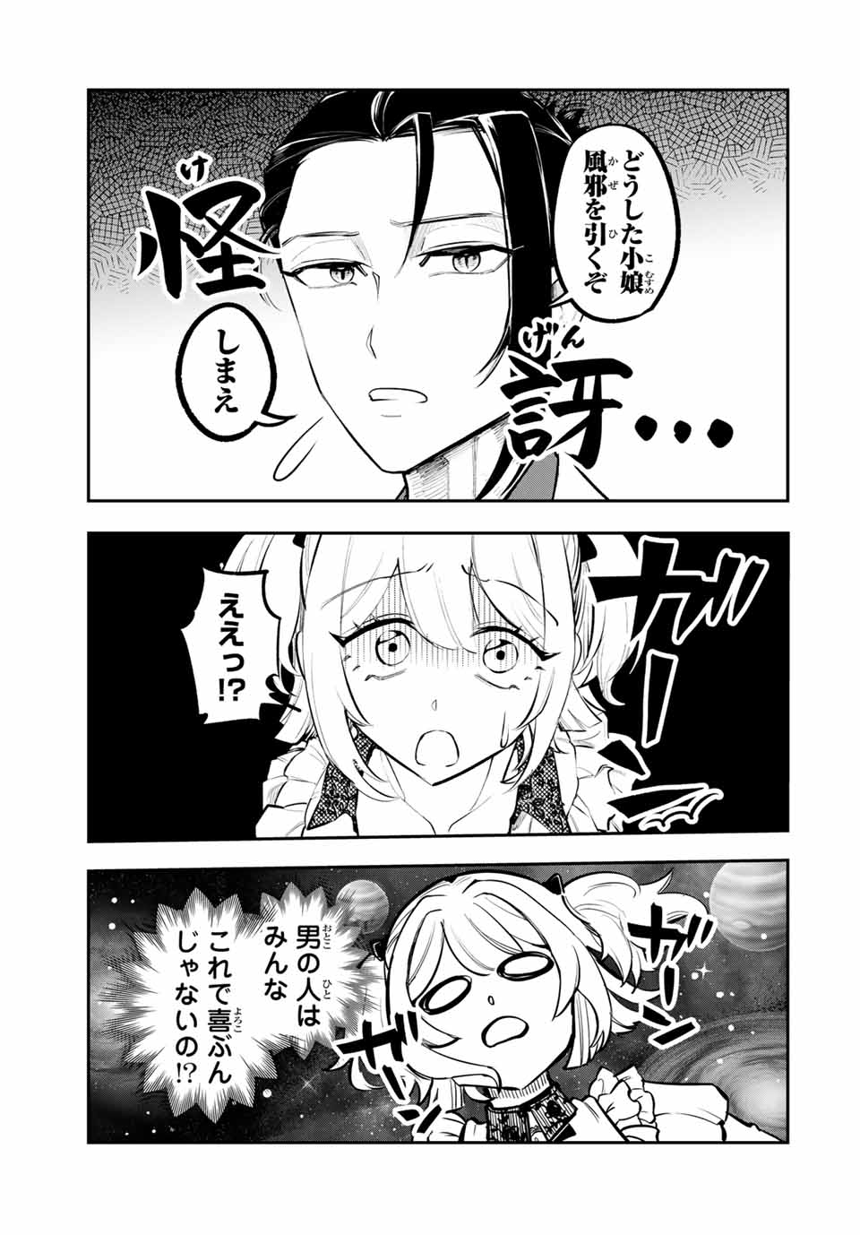 明智ナンバーワン