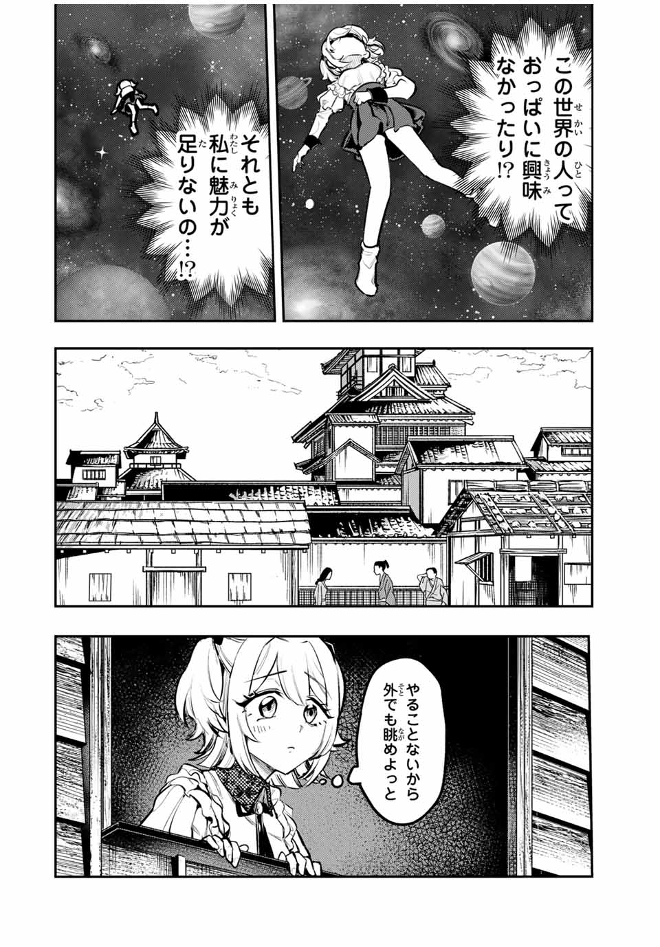 明智ナンバーワン