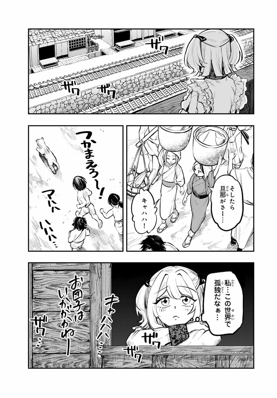 明智ナンバーワン