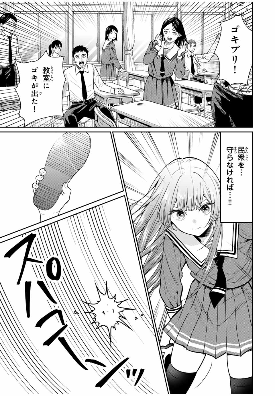 せいぶつ部の田辺くん