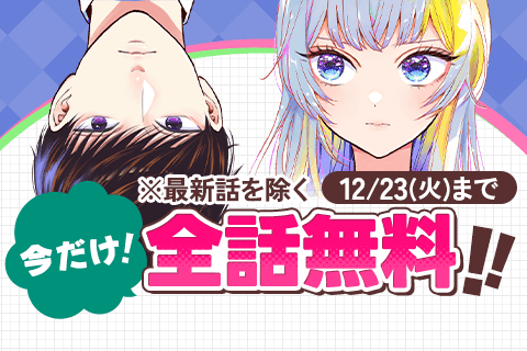 せいぶつ部の田辺くん