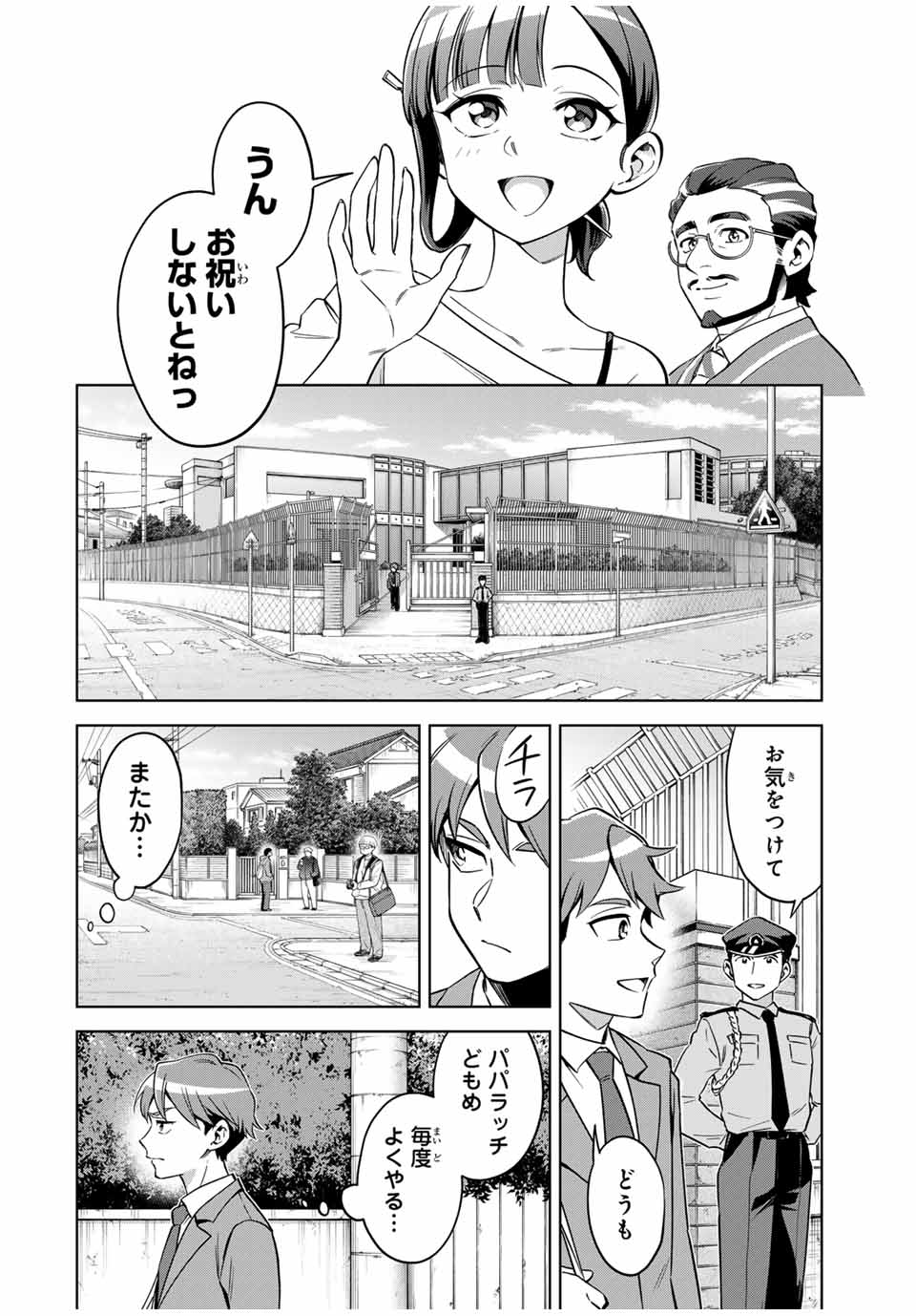 永久のユウグレ