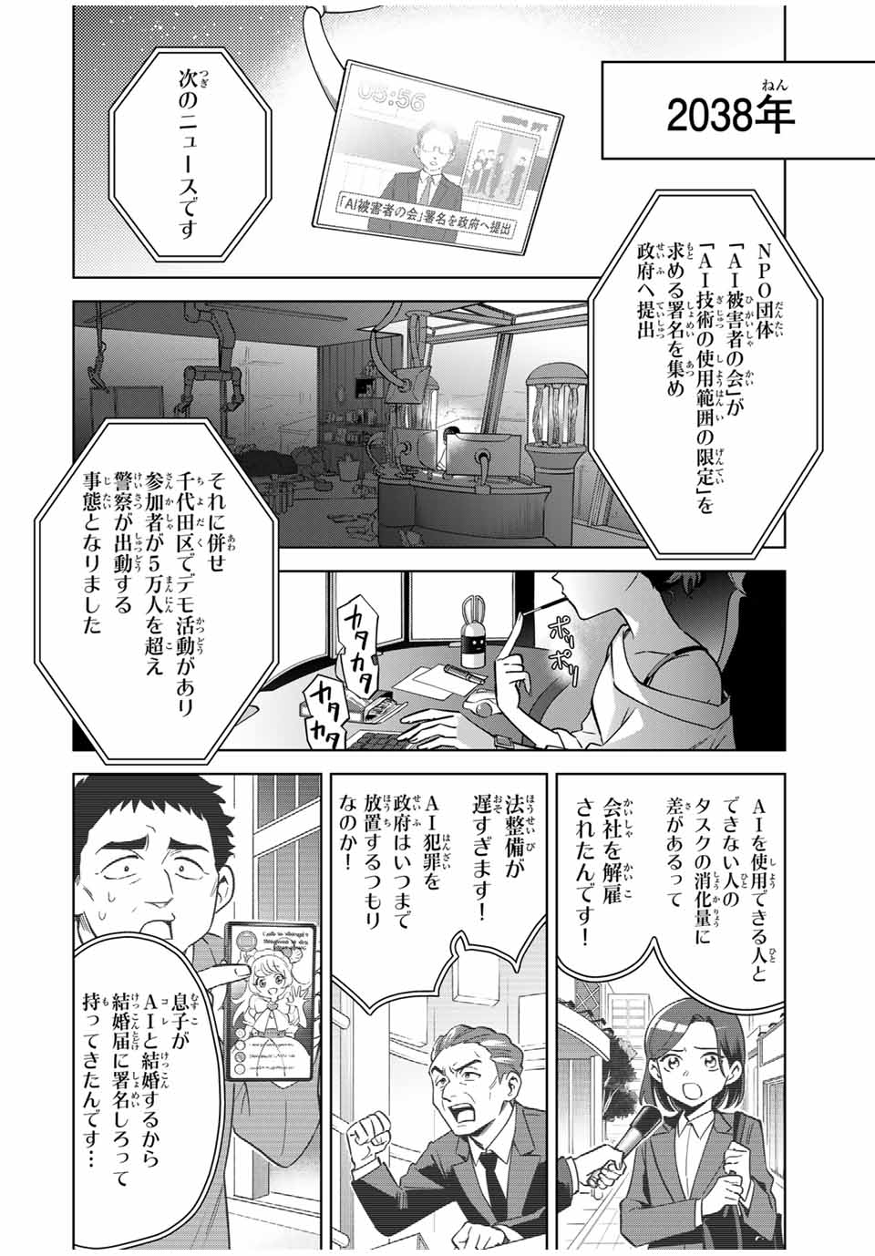 永久のユウグレ