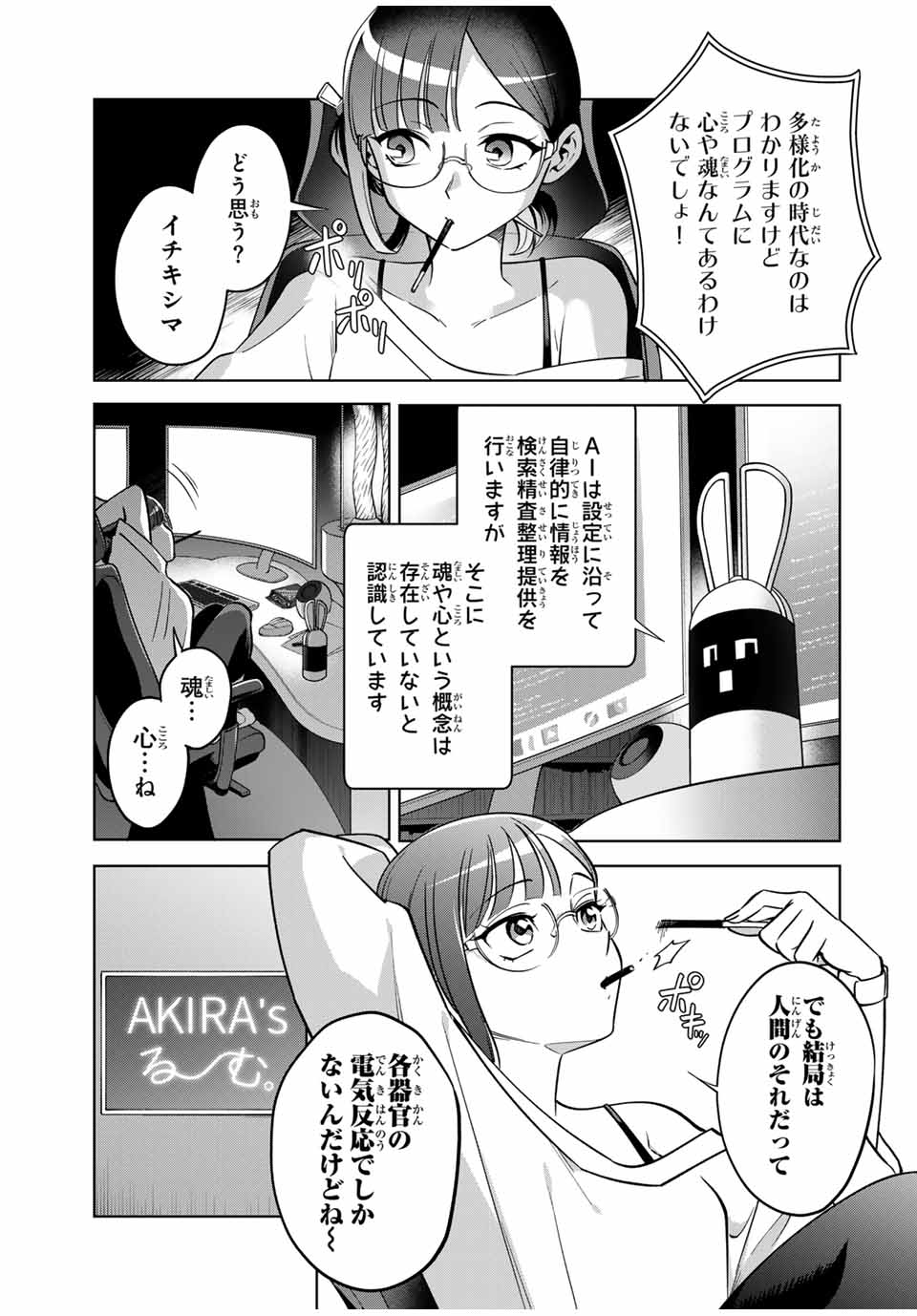 永久のユウグレ