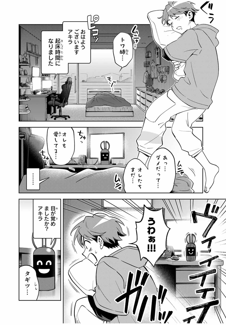 永久のユウグレ