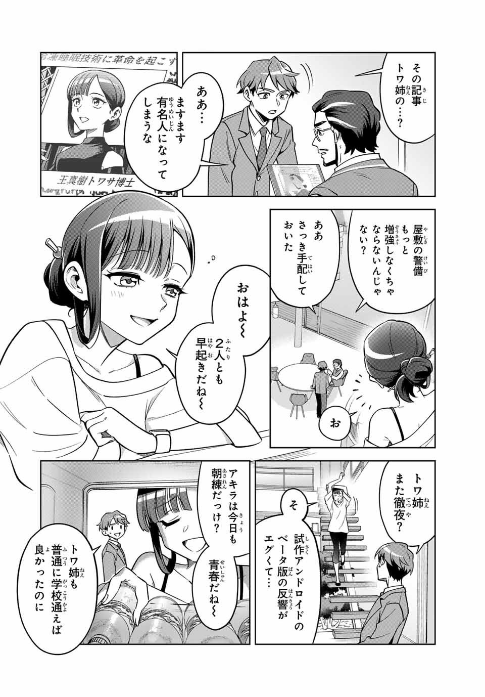 永久のユウグレ