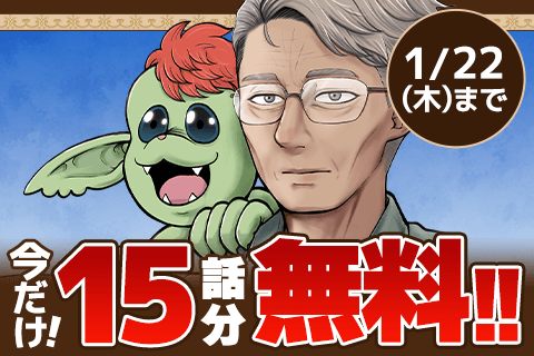 異世界町工場無双　～信頼と実績の異世界征服～