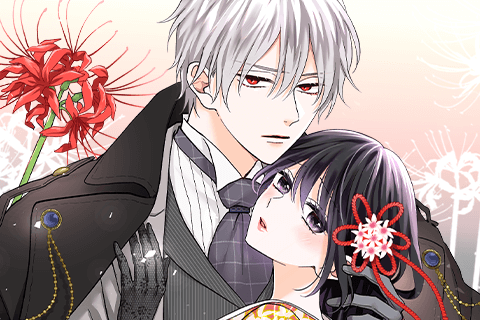 吸血鬼へ嫁入る日～少女が冷酷夫に愛された記録～ | 【第2章(4