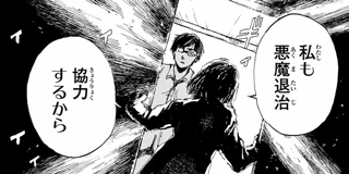 君が僕らを悪魔と呼んだ頃 君が僕らを悪魔と呼んだ頃（10）』（さの 隆）｜講談社