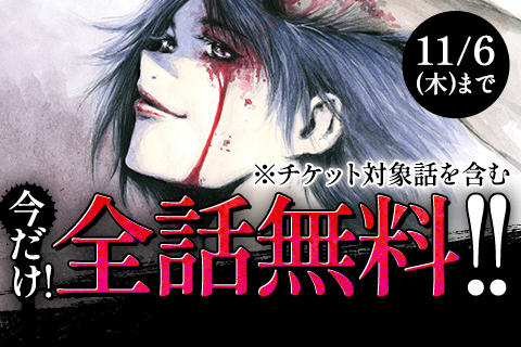 君が僕らを悪魔と呼んだ頃