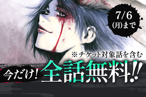 君が僕らを悪魔と呼んだ頃