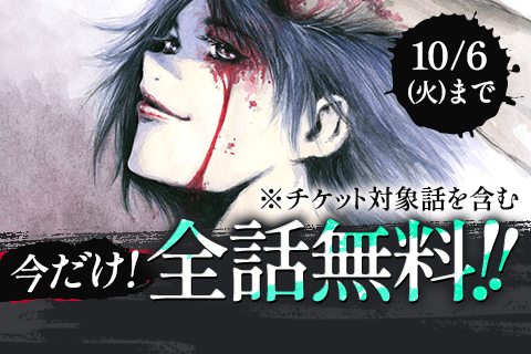君が僕らを悪魔と呼んだ頃