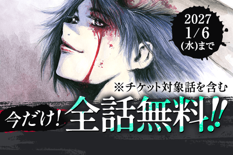 君が僕らを悪魔と呼んだ頃
