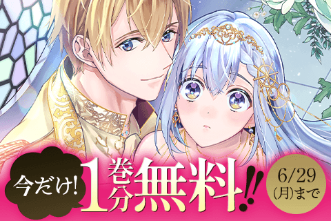 婚約破棄されたので、国の外れで錬金術姫になりました! ~自由になった途端、隣国の王太子や精霊王や竜族から愛されています~