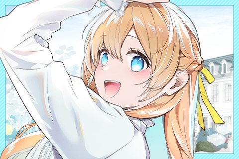 捨てられ聖女は契約結婚を満喫中。後悔してる？だから何？