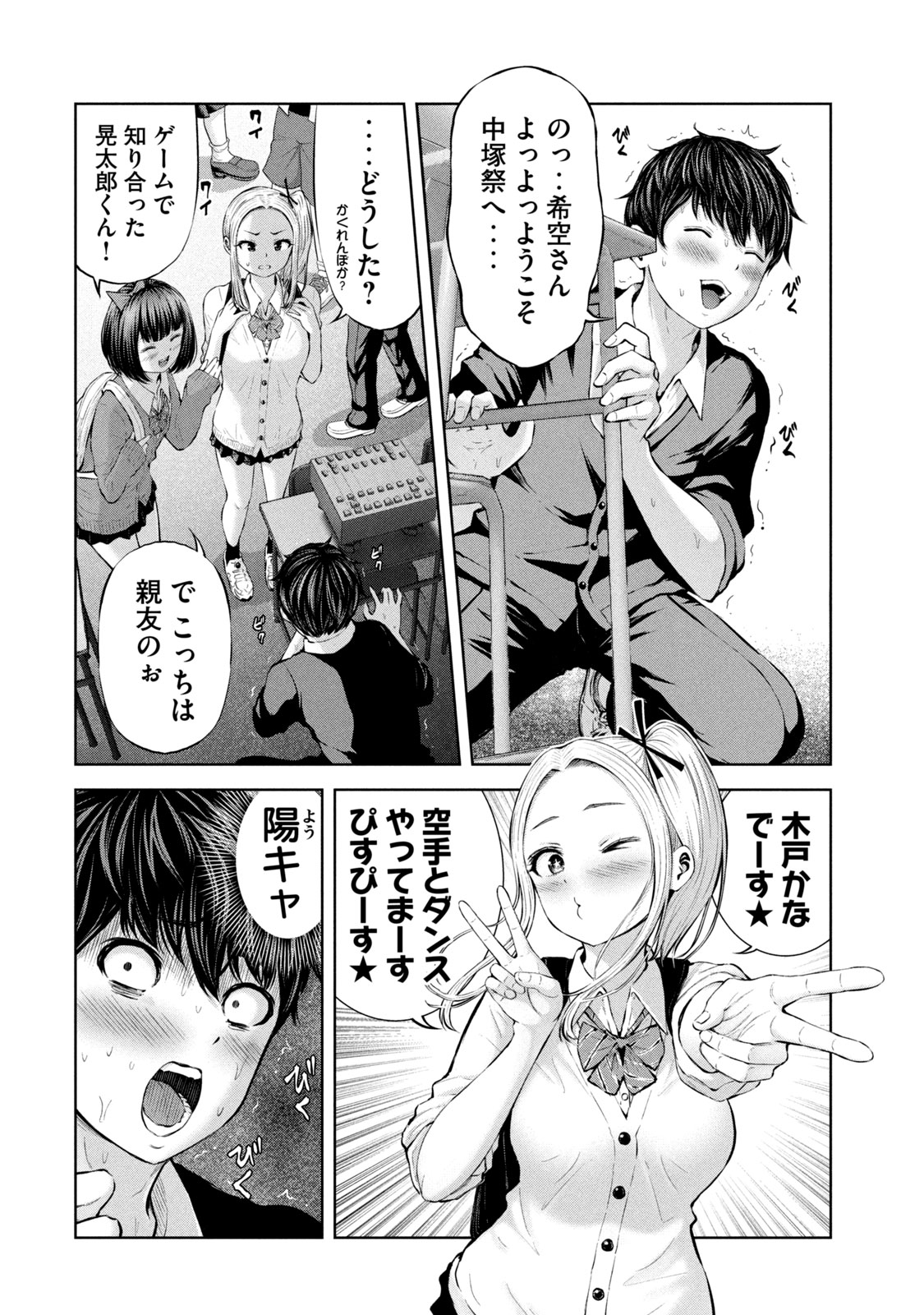 ゾンビ世界でハーレムをつくろう!