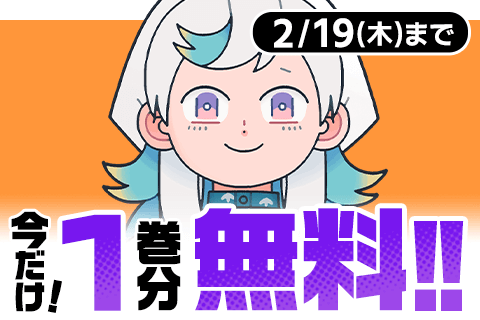 邪神の弁当屋さん