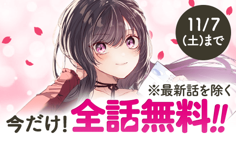 君と桜の花束を
