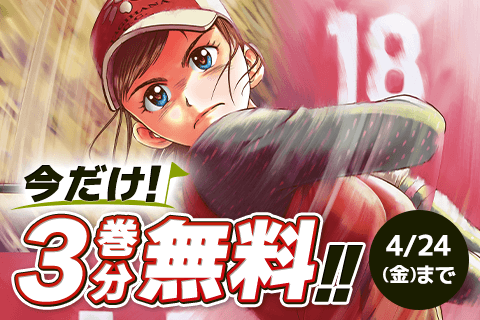 バウンスバック