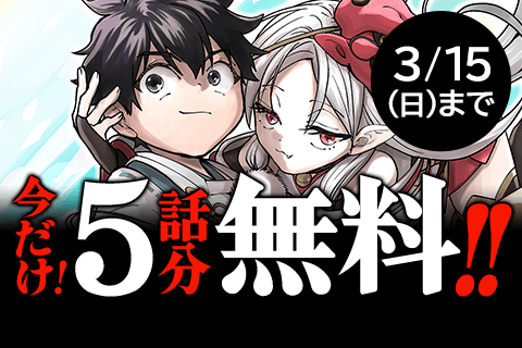 【爆アド】生まれた直後から最強悪霊と脳内バトルしてたら魔力量が測定可能域を超えてました〜悪憑の子の謙虚な覇道〜