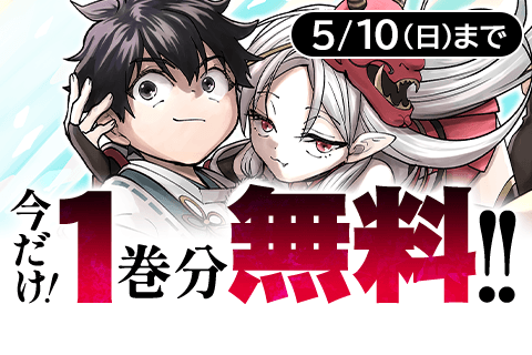 【爆アド】生まれた直後から最強悪霊と脳内バトルしてたら魔力量が測定可能域を超えてました〜悪憑の子の謙虚な覇道〜
