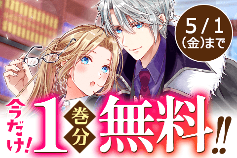 契約婚した相手が鬼宰相でしたが、この度宰相室専任補佐官に任命された地味文官（変装中）は私です。