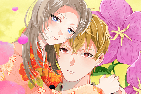 かみなり様の恋衣