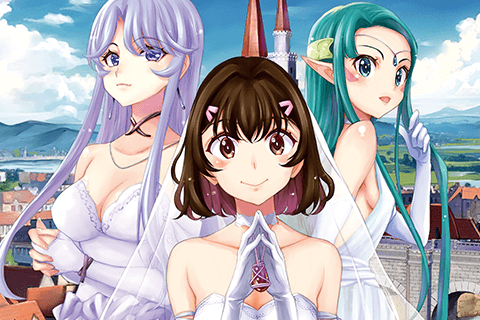 異世界ロイヤルロワイアル ~18人の花嫁候補~