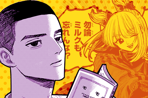 何でも言うことを聞く男