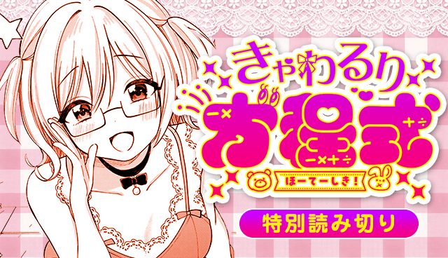 きゃわるり方程式