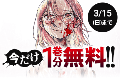 白鳥運子は31画