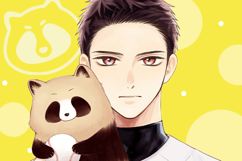 狸田先輩の青春になりたい