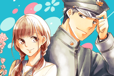 花と紺青　防大男子に恋しました。