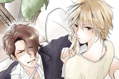 気ままなアイツを飼いならせ