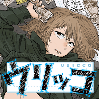 ウリッコ