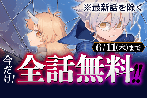 ロブレイブ