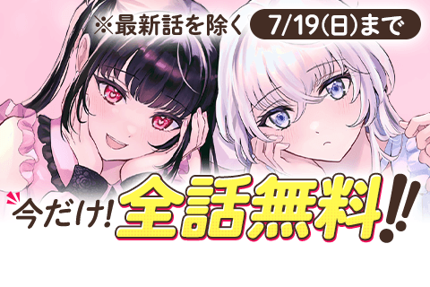 堕天使ちゃんはがんばれない