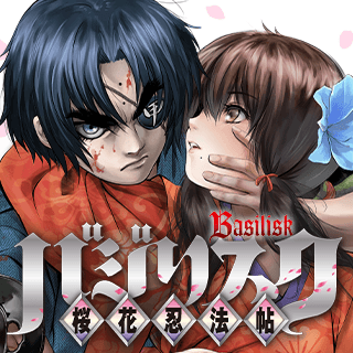 バジリスク～桜花忍法帖～