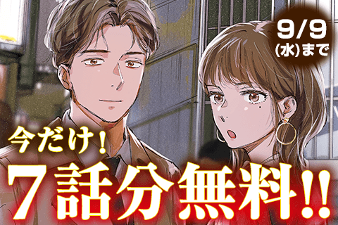 SとX ～セラピスト霜鳥壱人の告白～
