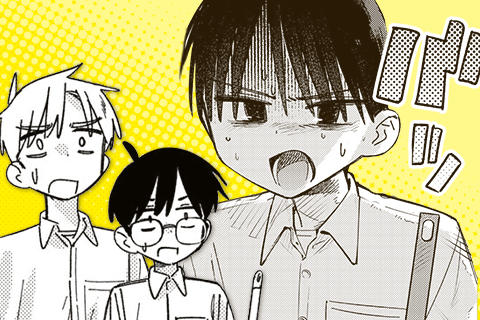 男子高校生のススメ