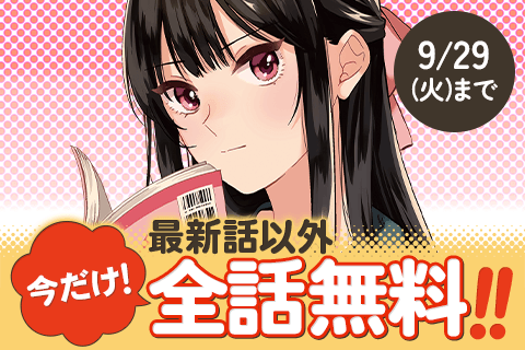 ズレた解釈のぼくら