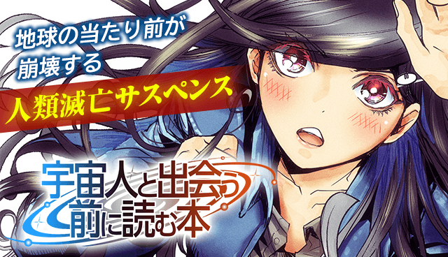 ジャンル | ホラー・ミステリー・サスペンス | マガポケ | 少年