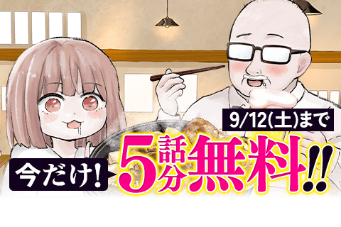 新宿解消録テンチョウ　みいちゃんと山田さん外伝