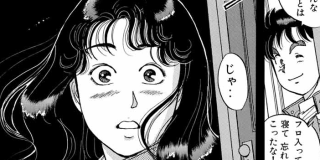 金田一少年の事件簿 File3 雪夜叉伝説殺人事件 | 雪夜叉伝説殺人事件④