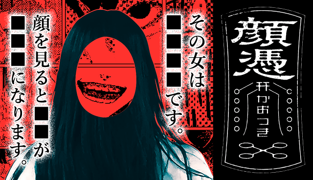 顔憑