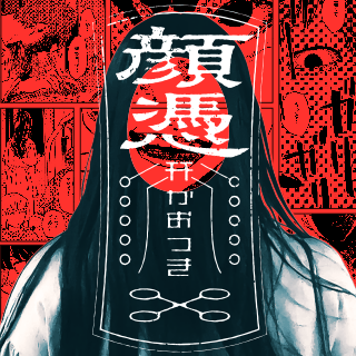 顔憑