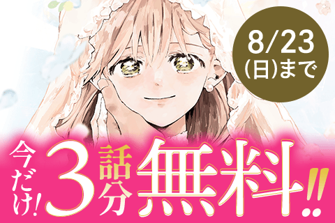 さよなら、英雄になった旦那様 ~ただ祈るだけの役立たずな妻のはずでしたが……~