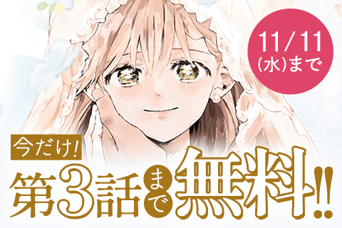 さよなら、英雄になった旦那様　～ただ祈るだけの役立たずな妻のはずでしたが……～