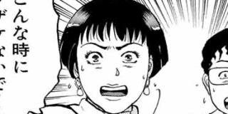 金田一少年の事件簿 File11 タロット山荘殺人事件 | タロット山荘殺人