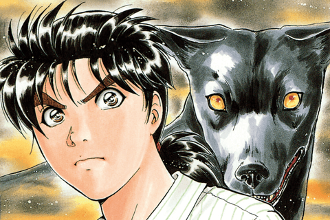 金田一少年の事件簿 File20 魔犬の森の殺人